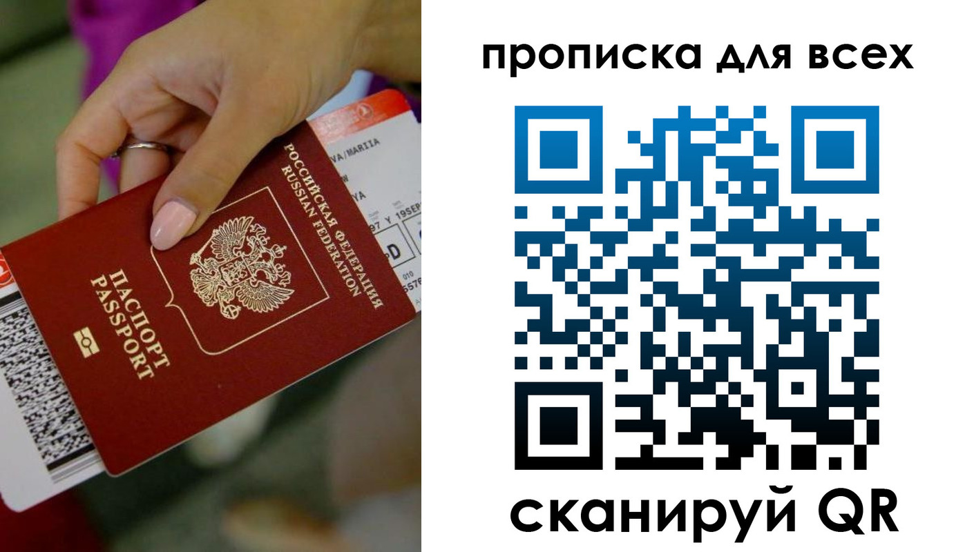 прописка для военкомата в Сасово