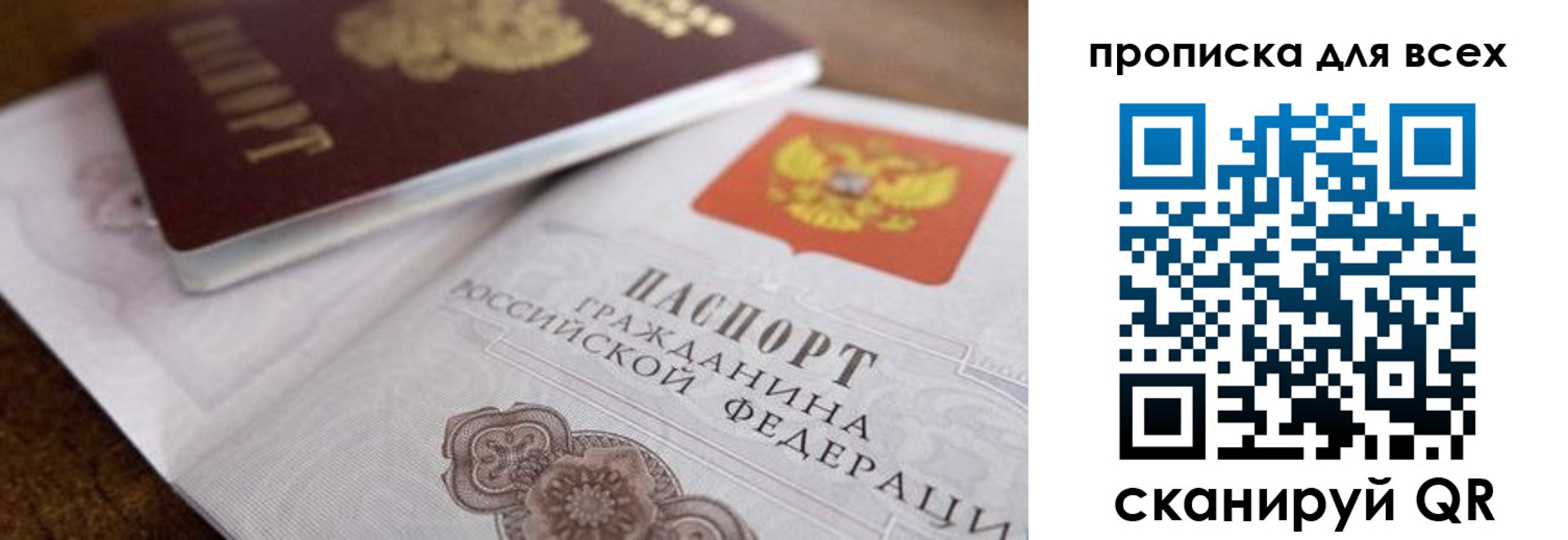где прописаться в Сасово