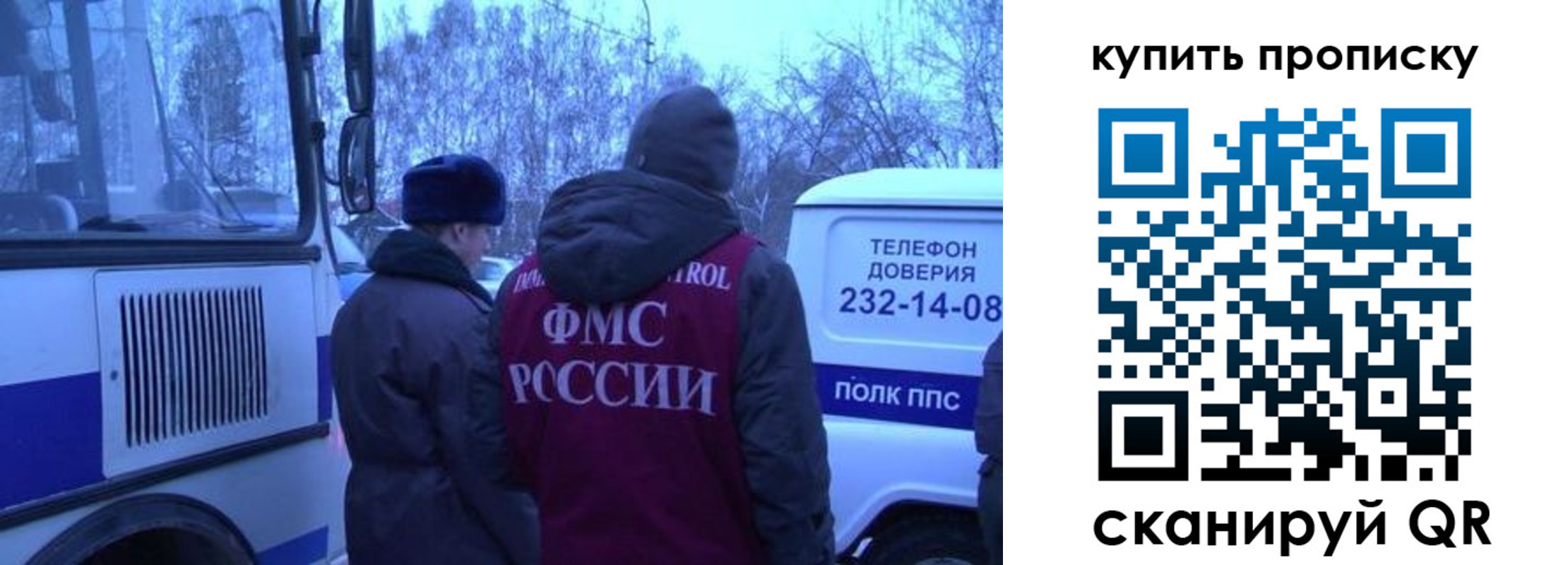 временная регистрация для школы в Сасово