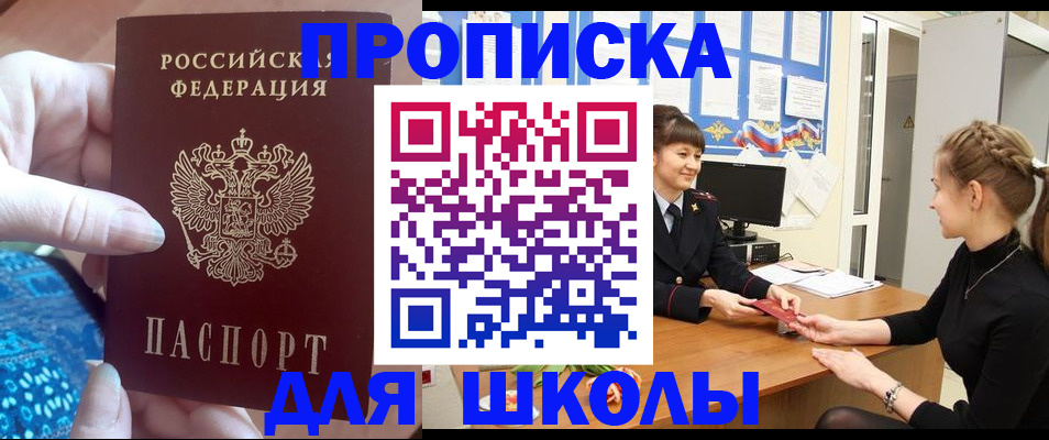 временная регистрация адрес в Сасово