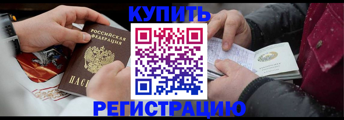 прописка штамп в Сасово