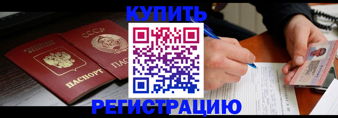 временная регистрация недорого в Сасово