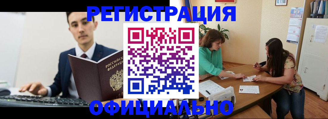 временная регистрация недорого в Сасово