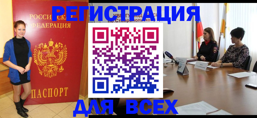 временная регистрация недорого в Сасово