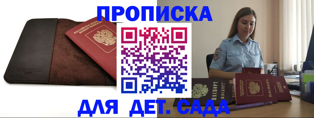 прописка поиск в Сасово